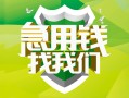 深圳15地区公积金信用贷款-深圳15个人贷款-深圳15无抵押身份证贷款