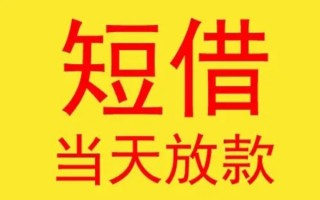 深圳15哪有民间借贷-深圳15私人正规借贷-深圳15短期空放小额贷款