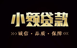 深圳15民间无抵押借钱-深圳15私借空放先息后本-深圳15小额贷款当天放款
