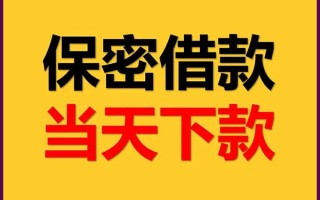 深圳15私人贷款都有哪些平台-深圳15民间小额借贷-深圳15无抵押小额贷款