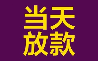 深圳15私人工程贷款-深圳15借贷-深圳15信用贷款网