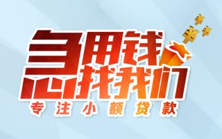 深圳15身份证线下贷款-深圳15信用贷款哪家好-深圳15信用贷款网