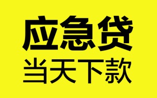 深圳15身份证正规贷款-深圳15贷款信用贷款-深圳15线下贷款