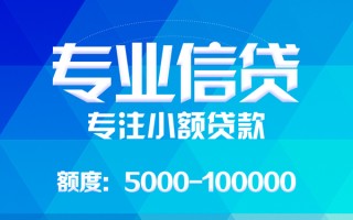 深圳15应急贷款-深圳15贷款信用贷款-深圳15哪里可以借私借