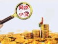 深圳15哪里可以信用贷款-深圳15民间借贷私人放款-深圳15小额信用贷款