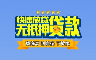 深圳15社保信用贷款-深圳15民间借贷无抵押-深圳15无抵押贷款