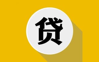 深圳15私人贷款都有哪些平台-深圳15民间短期水钱借款-深圳15个人小额贷款
