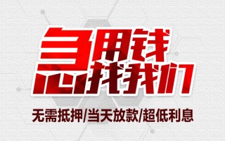 深圳15私借空放当场拿钱-深圳15应急贷款-深圳15民间私人借贷