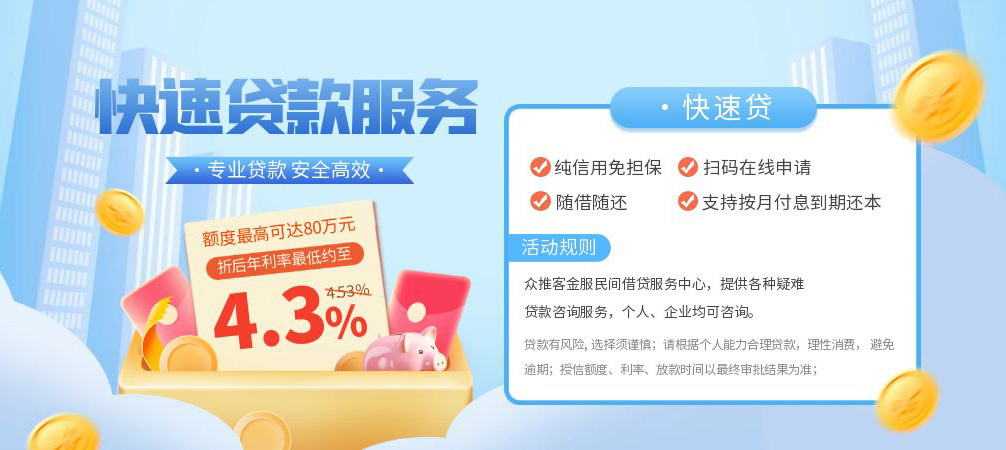 深圳15空放24小时上门放款