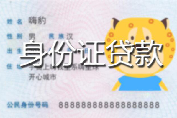 深圳15贷款私借空放-深圳15地区短借-深圳15私人借贷不查征信-第1张图片-成都私人借钱服务中心 深圳15贷款私借空放-深圳15地区短借-深圳15私人借贷不查征信-第1张图片-成都私人借钱服务中心
