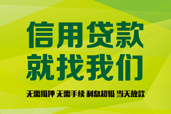 深圳15私借空放直接上门-深圳15小额私人借贷-深圳15私人借钱-第1张图片-成都私人借钱服务中心 深圳15私借空放直接上门-深圳15小额私人借贷-深圳15私人借钱-第1张图片-成都私人借钱服务中心