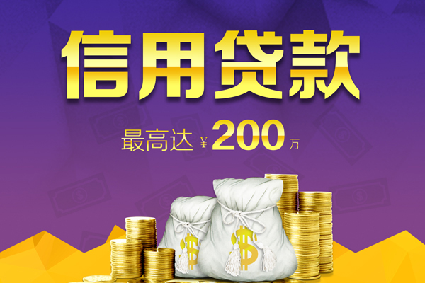 深圳15贷款信用贷款-深圳15私人无抵押贷款-深圳15抵押贷款-第1张图片-成都私人借钱服务中心 深圳15贷款信用贷款-深圳15私人无抵押贷款-深圳15抵押贷款-第1张图片-成都私人借钱服务中心
