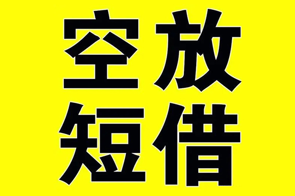 深圳15哪里有小额贷款-深圳15私人放款联系方式-深圳15空放贷款当天下款-第1张图片-成都私人借钱服务中心 深圳15哪里有小额贷款-深圳15私人放款联系方式-深圳15空放贷款当天下款-第1张图片-成都私人借钱服务中心