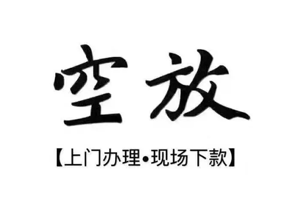 深圳15借钱当天放款-深圳15快速借钱-深圳15私人创业贷款-第1张图片-成都私人借钱服务中心 深圳15借钱当天放款-深圳15快速借钱-深圳15私人创业贷款-第1张图片-成都私人借钱服务中心
