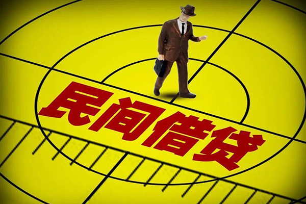深圳15民间借贷-深圳15哪有民间借贷-深圳15短借当天借钱-第1张图片-成都私人借钱服务中心 深圳15民间借贷-深圳15哪有民间借贷-深圳15短借当天借钱-第1张图片-成都私人借钱服务中心